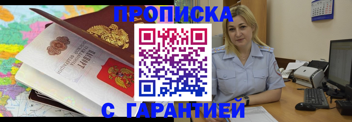 временная регистрация адрес в Удмуртии