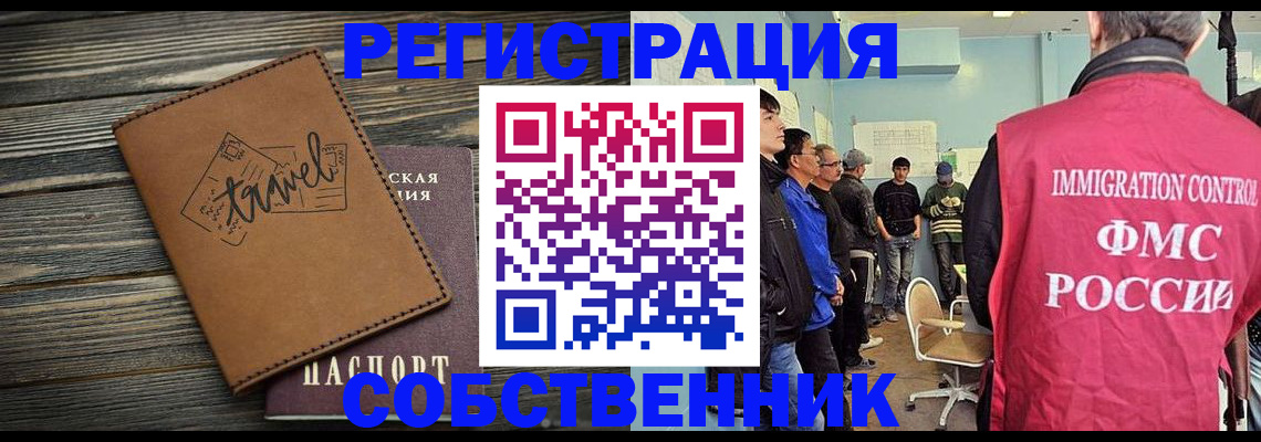 прописка от собственника в Удмуртии