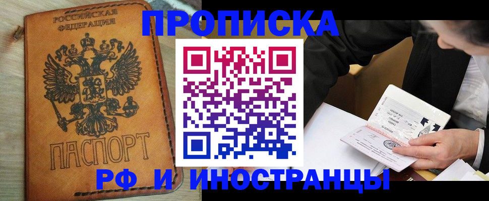 пропишу в квартире в Удмуртии