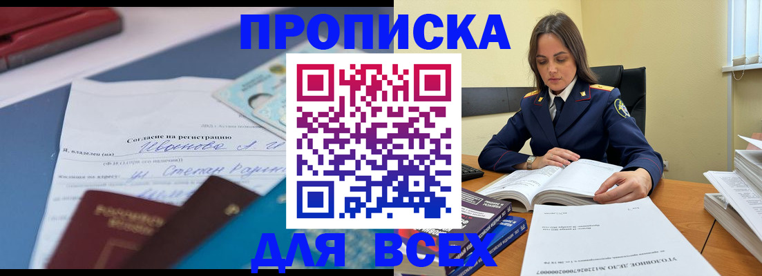 временная регистрация адрес в Удмуртии