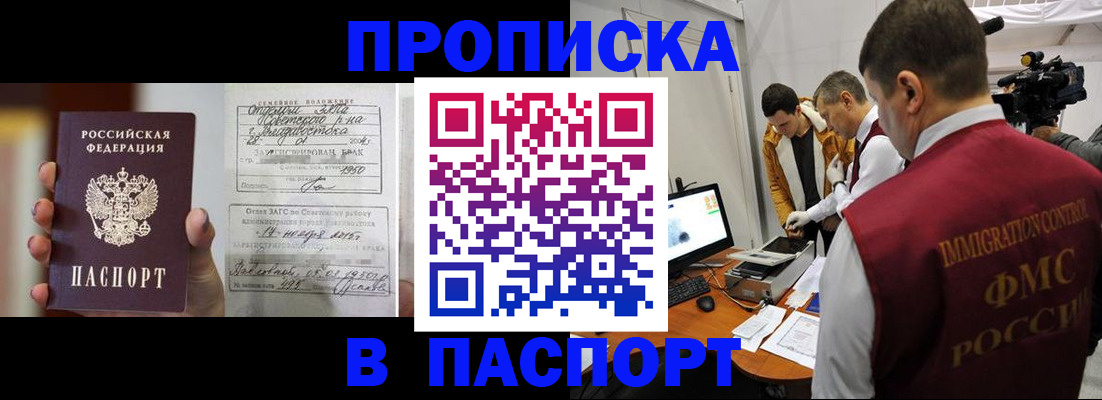 прописка паспорт в Удмуртии