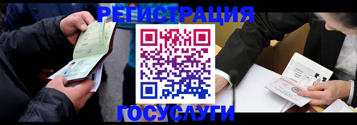 регистрация для дет. сада в Удмуртии