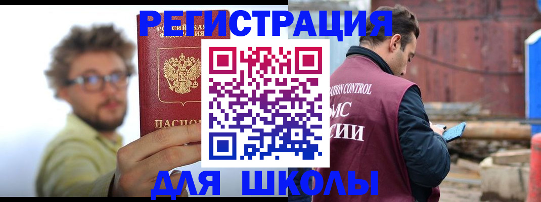 прописка штамп в Удмуртии