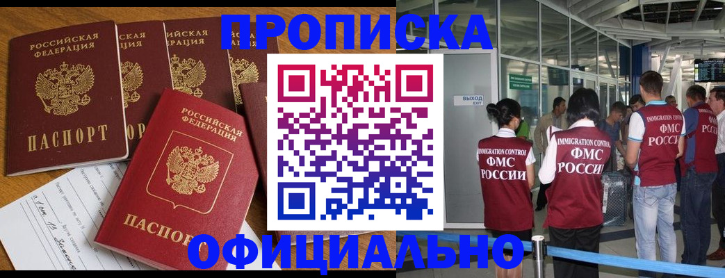 временная регистрация 2025 в Удмуртии