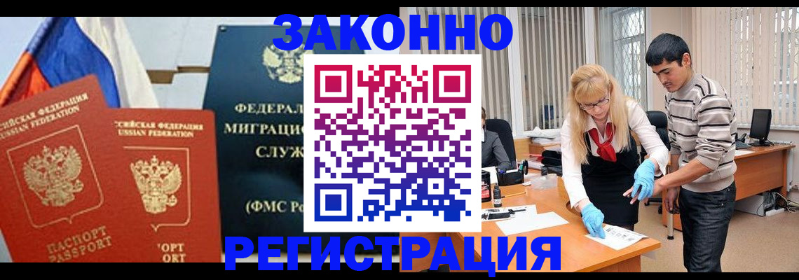прописка паспорт в Удмуртии