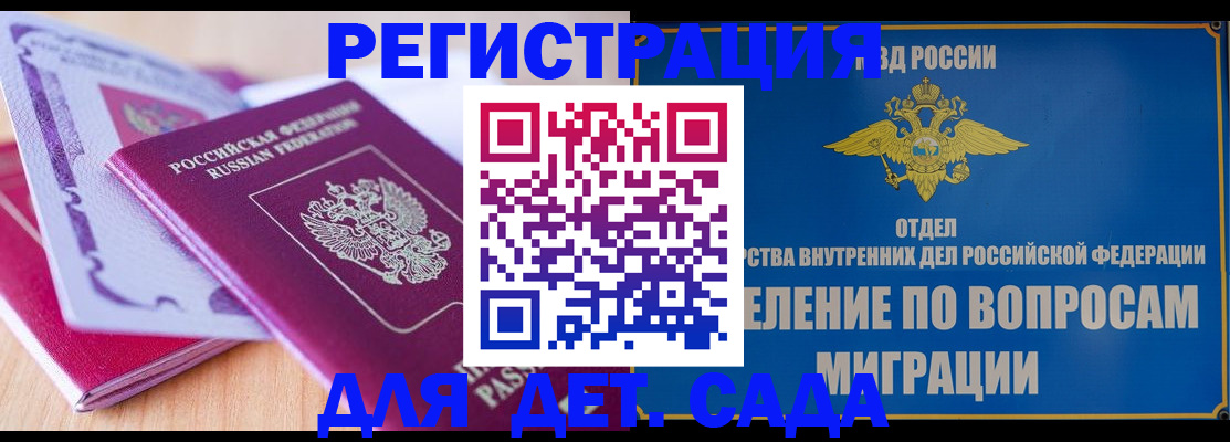 где прописаться в Удмуртии